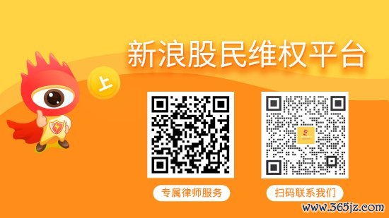 股票配资公司开户网站 南华生物（000504）股民索赔分析